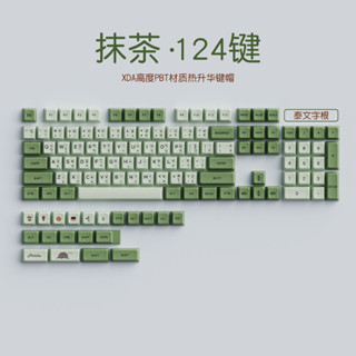 [ คีย์แคป ภาษาไทย ] MATCHA ชาเขียว Keycaps set XDA Profile​  THAI Keycap Keyboard