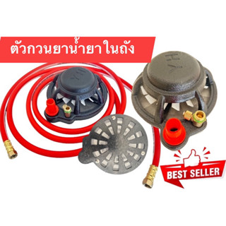 ตัวกวนน้ำยา 2 หัวแบบ 2in1 ทั้งกวนและดูด+สายกวนยา 3 เมตร