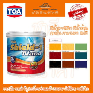 สีน้ำอะคริลิก สีน้ำด้าน ภายใน ภายนอก สีตัดขอบ TOA รุ่น SHIELD-1 NANO ขนาด กระป๋อง และ แกลลอน แม่สี 0.946 และ 3.785 ลิตร