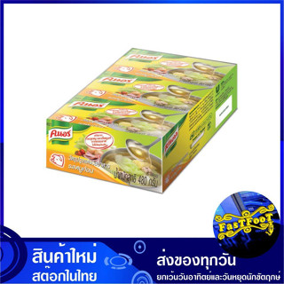 ซุปก้อน รสหมู 80 กรัม (แพ็ค6กล่อง48ก้อน) Knorr คนอร์ ซุปก้อนรสหมู ซุปหมูก้อน ซุปก้อนหมู ซุบก้อน ซุ๊บก้อน ซุ๊ปก้อน