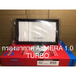 ไส้กรองอากาศ NISSAN ALMERA 1.0 turbo