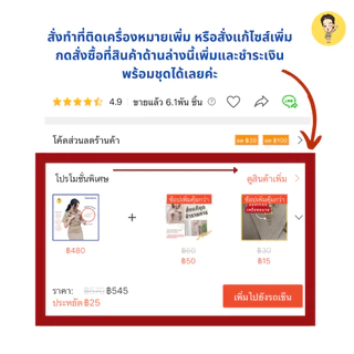 ชุดครูเอกชนหญิง ชุดเคหะหญิง (ขายแยกชิ้น) เสื้อครูเอกชนหญิงแขนสั้นทับใน