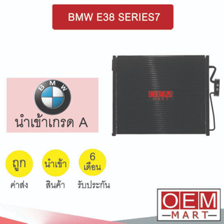 แผงแอร์ OEM บีเอ็ม E38 ซีรี่ย์7 รังผึ้งแอร์ แผงคอล์ยร้อน แอร์รถยนต์ BMW SERIES7 908