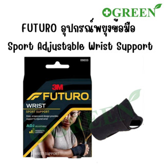 FUTURO Sport Adjustable Wrist Support อุปกรณ์พยุงข้อมือ สีดำ. ฟูทูโร่