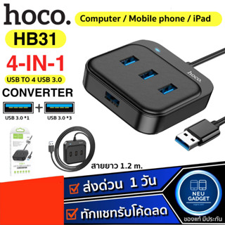 HOCO HB31 4 Port USB HUB 5.0V เพิ่มช่องเสียบ USB สายยาว 0.2/1.2เมตร USB 2.0 สำหรับ PC และ Notebook