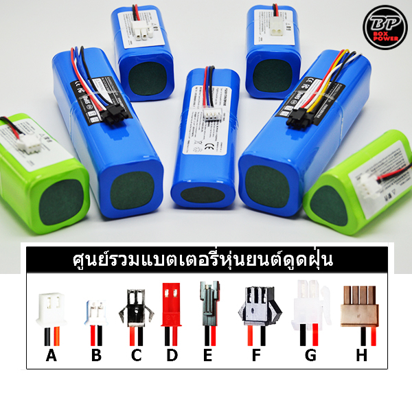 แบตเตอรี่สำหรับหุ่นยนต์ดูดฝุ่น และเครื่องดูดฝุ่นอัตโนมัติ Xiaomi mop2 pro, Mister Robot Hybrid Max Clean,Autobot Lazer6 - รูปที่ 5