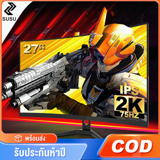 จอคอม 27นิ้ว จอมอนิเตอร์ 75HZ หน้าจอโค้ง จอเกมมิ่ง LED Gaming monitor จอมอนิเตอร์เกมมิ่ง VGA HDMI จอมอนิเตอร์ สปอตสินค้า