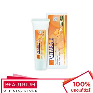 VITARA E Cream ครีมลดรอยแผล 25g