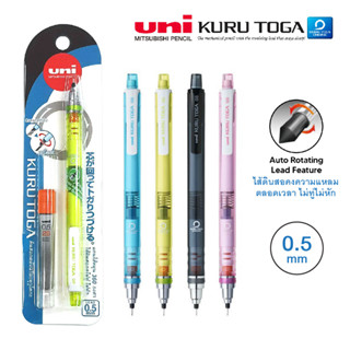 Uni ดินสอ ดินสอกดอัจฉริยะ คุรุโตกะ KURU TOGA M5-450T พร้อมไส้ดินสอกด 2B (คละสี) ของแท้จากญี่ปุ่น [S24]