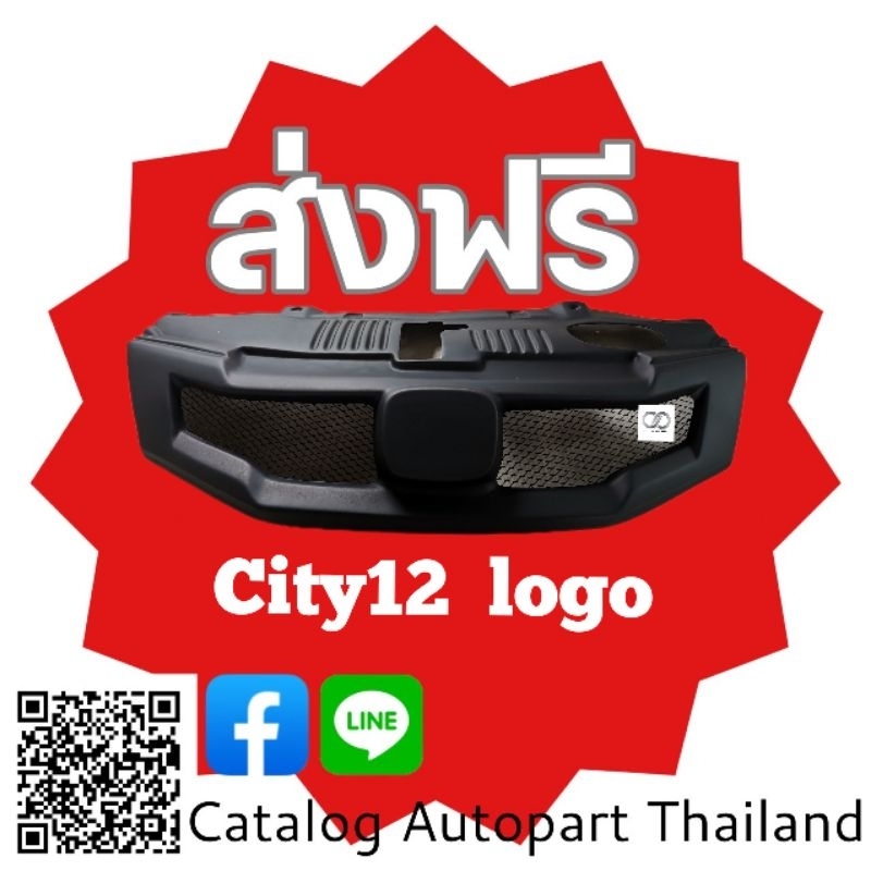 กระจังหน้า​ กระจังหน้าแต่ง​  กระจังตะข่าย​ ฮอนด้า​ ซิตี้​ โลโก้​ ปี2012 ​honda​ City 2012 logo สีดำด้าน​