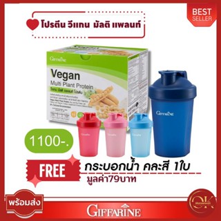 🔥ส่งฟรี🔥วีแกน มัลติ แพลนท์ โปรตีน วีแกนกิฟฟารีน วีแกนอาหารเสริม วีแกนโปรตีน วีแกน โปรตีนพืช