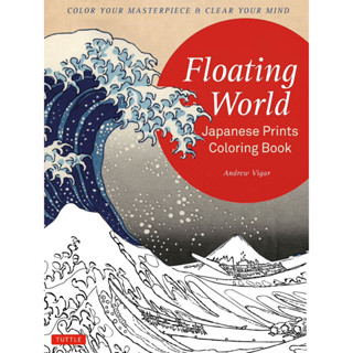 Floating World Japanese Prints Coloring Book สมุดระบายสีพิมพ์ญี่ปุ่นโลกลอยน้ำ