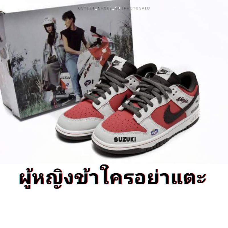 รองเท้า Nike Dunk Low Suzuki Ninja RG500 ผู้หญิงข้าใครอย่าแตะ ส่งฟรี