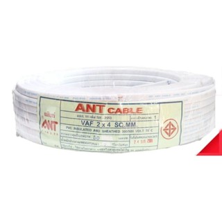 สาย สายไฟ vaf 2 × 4 ยี่ห้อ ANT cable แบบแบ่งตัดเป็นเมตร