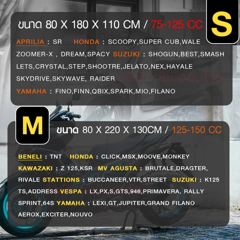 ผ้าคลุมรถ ถุงคลุมรถมอไซ กันแดดกันน้ำได้ ทุกรุ่น M/L/XL/XXL ผ้าคลุมมอไซค์ คลุมรถมอไซ ผ้าคลุมรถจักรยานยนต์ honda PCX Bike - รูปที่ 5