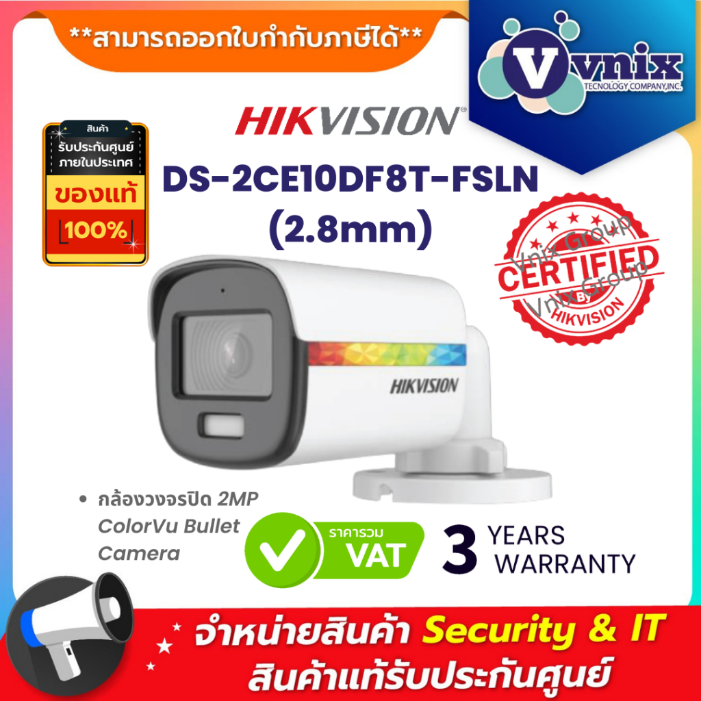 CCTV Security Cameras 1290 บาท DS-2CE10DF8T-FSLN(2.8mm) กล้องวงจรปิด Hikvision 2MP ColorVu Bullet Camera  By Vnix Group Cameras & Drones
