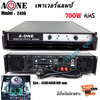 เพาเวอร์แอมป์ POWER 700W RMS 8ohm 350Wx2 เป็น POWER กลางแจ้งสำหรับมืออาชีพ มาใหม่ แรง ราคาประหยัด รุ่น 2400