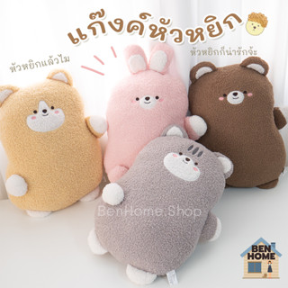 หมอนตุ๊กตาแก๊งค์หัวหยิก (พร้อมส่ง)