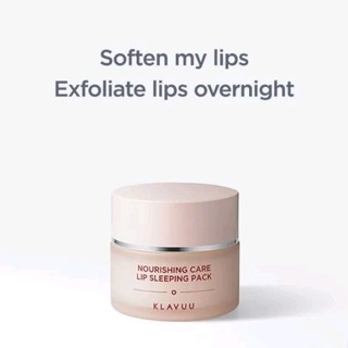 พร้อมส่ง/แท้KLAVUU Nourishing Care Lip Sleeping Pack 20g