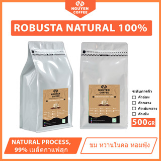 เมล็ดกาแฟ Robusta natural 500 GRAM, process NATURAL