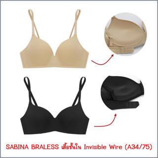 Sabina ซาบีน่า เสื้อชั้นใน Invisible Wire (ไร้โครง) รุ่น Pretty perfect สีเนื้อเข้ม / สีดำ ขนาด A34/75