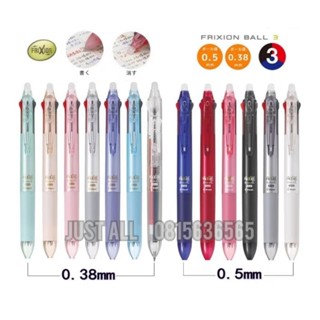 Frixion Ball Slim 3in1 : 0.38 / 0.5 ปากกาลบได้ Pilot 3สีในด้ามเดียว