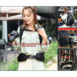 New Arrival !! กระเป๋ากล้อง Canon สะพายหลัง ใส่ขาตั้งกล้องและโน้ตบุ้คได้ สีดำ มือ 1