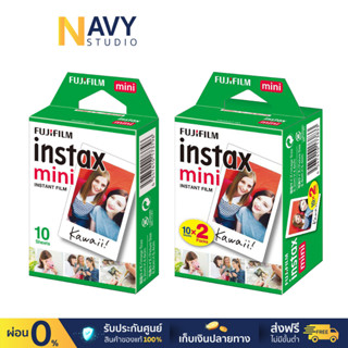 Fujifilm Instax Mini Film White Frame ฟิล์มโพราลอยด์ ฟิล์มอินสแตนท์ มินิ สีขาว