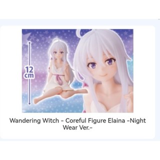 แท้  มือ1 lot japan Taito wandering wotch Elaina corefule figure night wear version