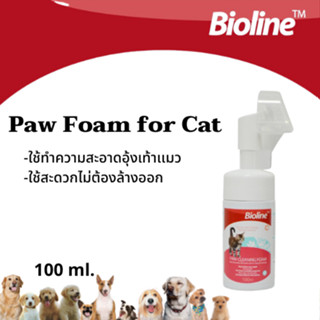 โฟมอุ้งเท้าแมว  Paw Foam for Cat-B2130