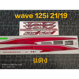 สติ๊กเกอร์ เวฟ WAVE 125I ปลาวาฬ สีแดง ปี 2021 รุ่น 19