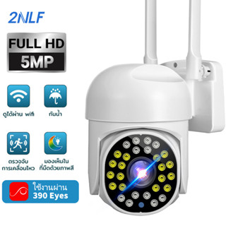 2NLF 5G กล้องวงจรปิด กล้องวงจรปิดไร้สาย กล้องหลอดไฟ 5 ล้าน WIFI Full HD 5MP ตรวจสอบ/แสงเครื่อง กล้องรักษาความปลอดภัย