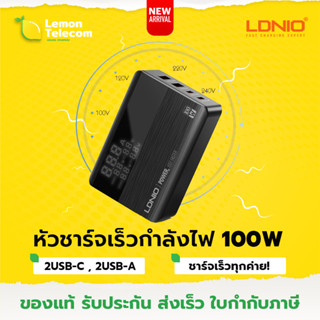 แท้ หัวชาร์จเร็ว LDNIO Super fast Charger รุ่น A4808Q กำลังไฟ 100W/65W PD หัวชาร์จเร็ว อะแดปเตอร์ กำลังไฟ ที่ชาร์จเร็ว