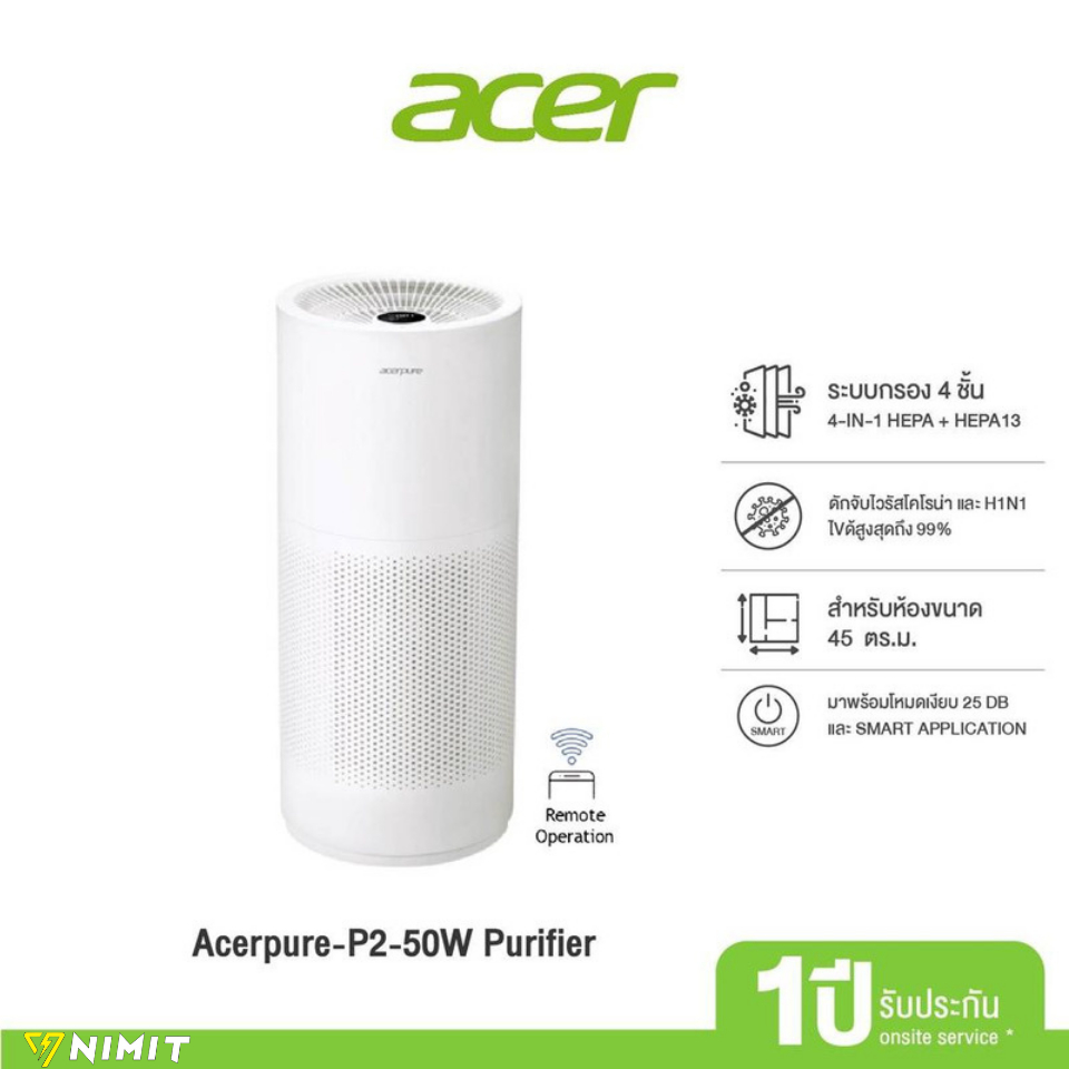 Acerpure-P2-50W Purifier-White ZL.ACCTG.01J Air Purifier เครื่องฟอกอากาศ เครื่องกรองอากาศ 4-in-1 HEP
