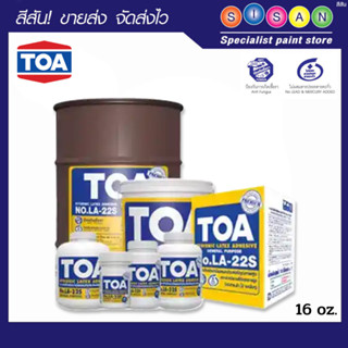 TOA ทีโอเอ กาวลาเท็กซ์ # LA-22S 16 oz.