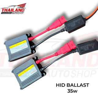 HID BALLAST บัลลาสไฟซีนอล 35w DC 12v แพ็ค 1 ข้าง