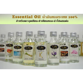 |K-Pop Aroma| Essential Oil หัวน้ำมันหอมระเหยสำหรับเตาจุดเทียน ตะเกียง หัวน้ำหอม100% ไม่มีแอลกอฮอล์❌