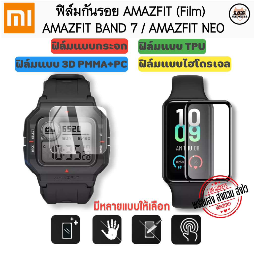 Amazfit Band 7 สายรัดข้อมืออัจฉริยะ