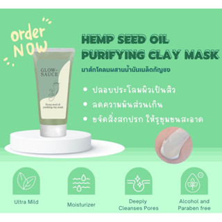 HEMP SEED OIL PURIFYING CLAY MASK มาส์กโคลนจากน้ำมันเมล็ดกัญชง