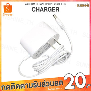 (พร้อมส่ง) Deerma สายชาร์จ เครื่องดูดฝุ่น รุ่น VC20 VC21 VC20Plus อุปกรณ์เสริมเครื่องดูดฝุ่น