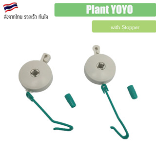 Plant Yoyo Grow Hanger with Stopper, Adjustable Indoor Plant Support Yo Yo (10 Pcs)