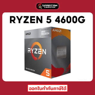 AMD RYZEN 5 4600G 3.7 GHz CPU (ซีพียู) AM4