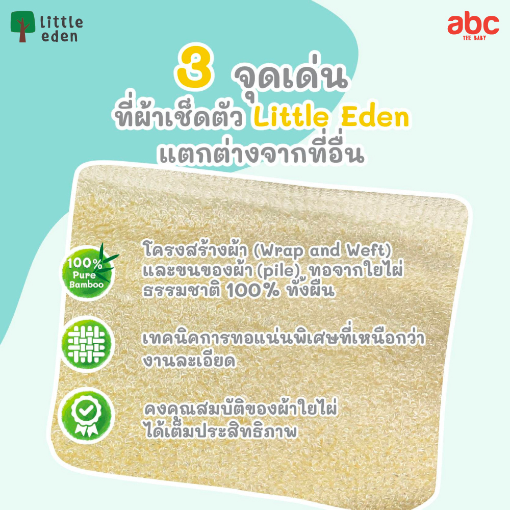 Little Eden 100% Bamboo Baby Towel image 4