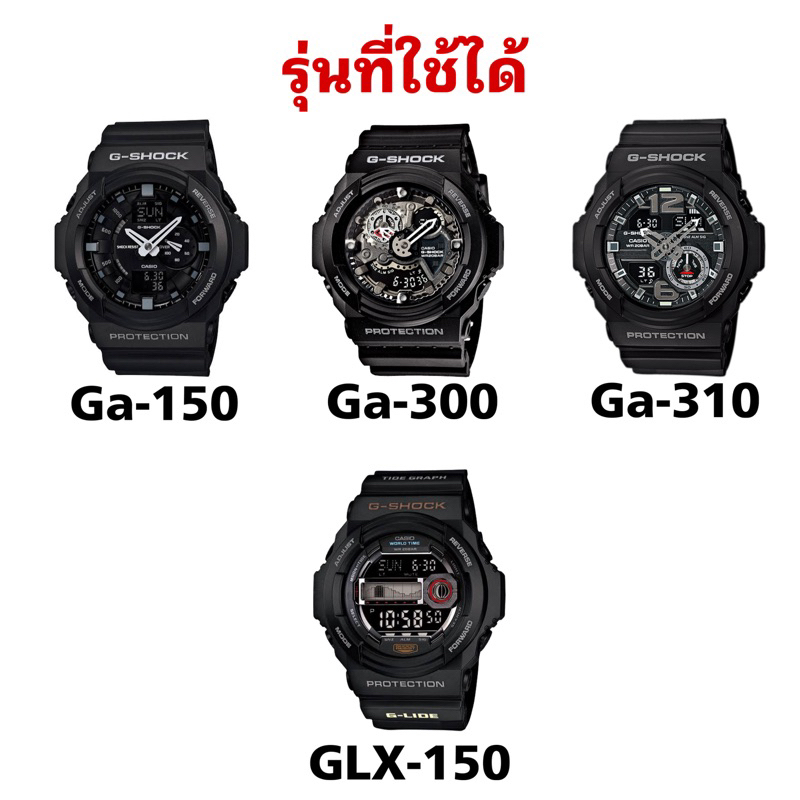 กรอบสายแท้ ฟร้อนท์แท้Gshock GA150 Ga300 Ga310 Glx150
