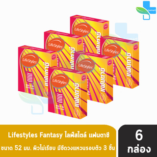 LifeStyles Fantasy ถุงยางอนามัย ไลฟ์สไตล์ แฟนตาซี ขนาด 52 มม. บรรจุ 3 ชิ้น [6 กล่อง] ผิวไม่เรียบ แบบขีด ถุงยาง condom