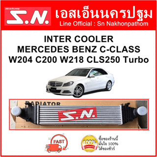 อินเตอร์ เบนซ์ อินเตอร์คูลเลอร์ เบนซ์ W204 เทอร์โบ  INTER BENZ INTERCOOLER MERCEDES BENZ C-CLASS  W204/W218 Turbo