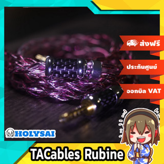 TACables Rubine สายอัพเกรดหูฟังถักมือระดับเทพ สายถักผสม 3 ธาตุ