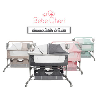 Bebe Cheri เปลไฟฟ้าสำหรับเด็ก เตียงนอนเด็ก พร้อมเสียงเพลงและรีโมท พร้อมมุ้งกันยุง พับเก็บได้