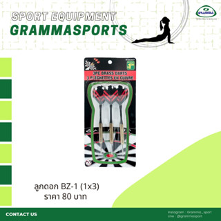 ลูกดอก GRAMMA BZ-1 (1x3) สินค้าพร้อมส่ง