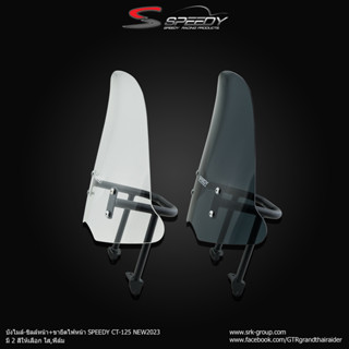 บังไมล์-ชิลล์หน้า+ขายึดไฟหน้า CT-125 NEW2023  speedy มี2แบบ